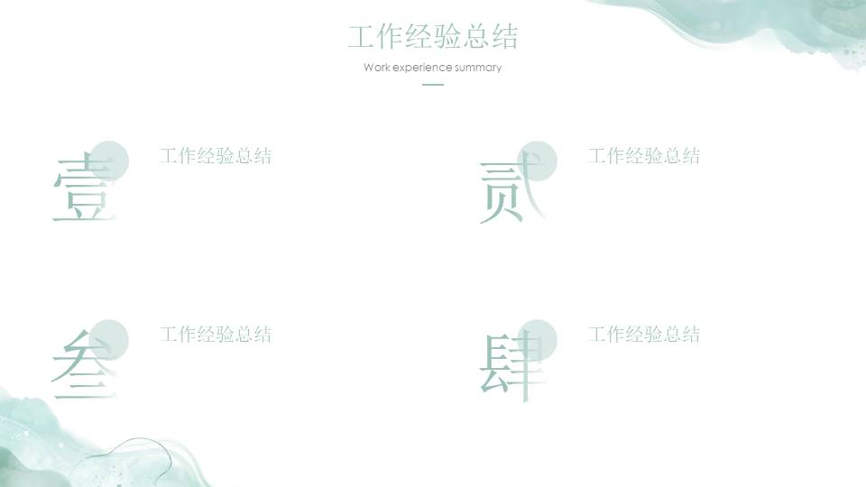 水彩风 (20).pptx